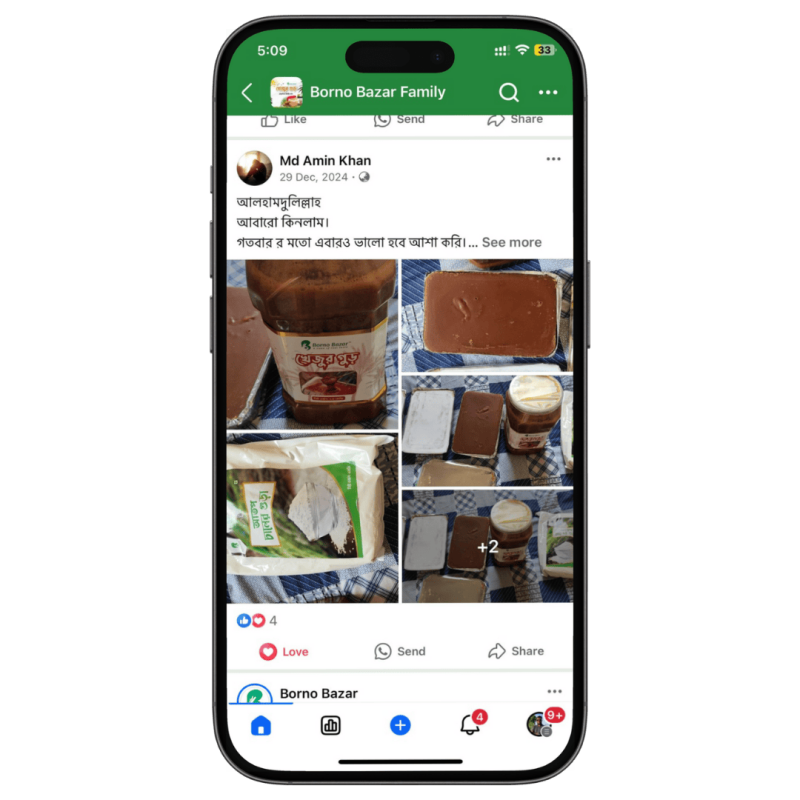 খেজুর গুড় রিভিউ