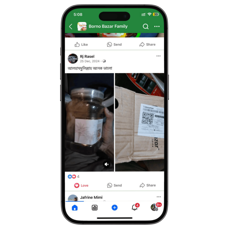 খেজুর গুড় রিভিউ