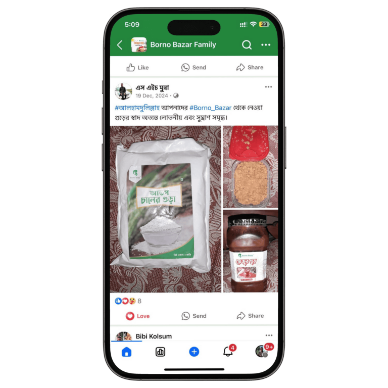 খেজুর গুড় রিভিউ