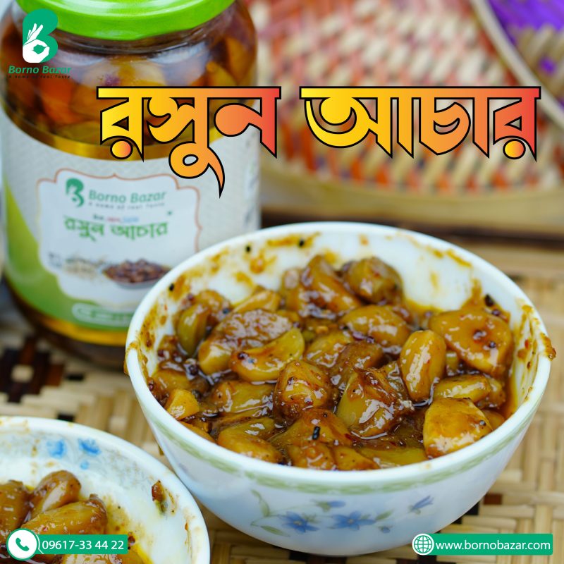 রসুন আচার