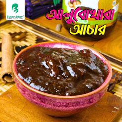 আলুবোখারা আচার .৫