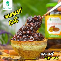 মিক্স আচার ১ কেজি