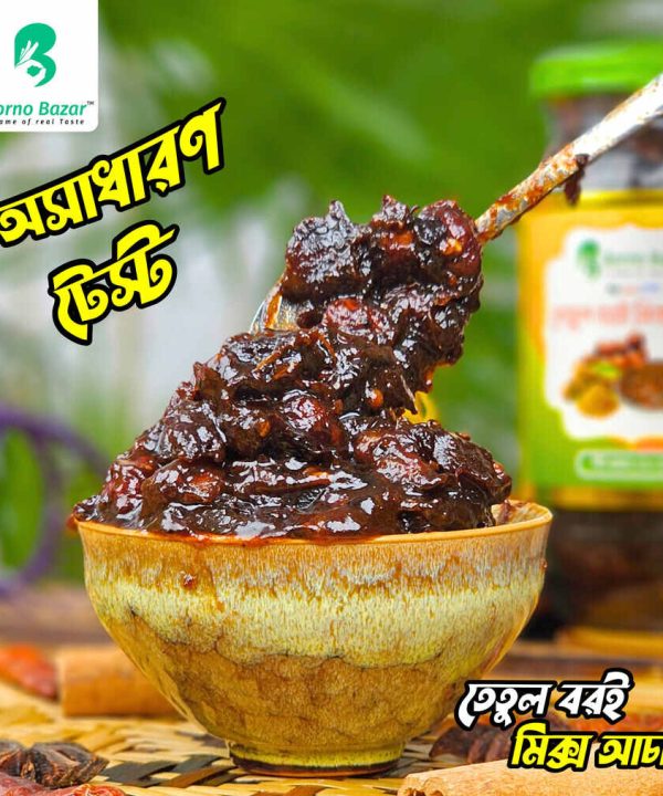 মিক্স আচার ১ কেজি