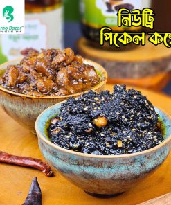 নিউট্রি পিকেল কম্বো ১ কেজি