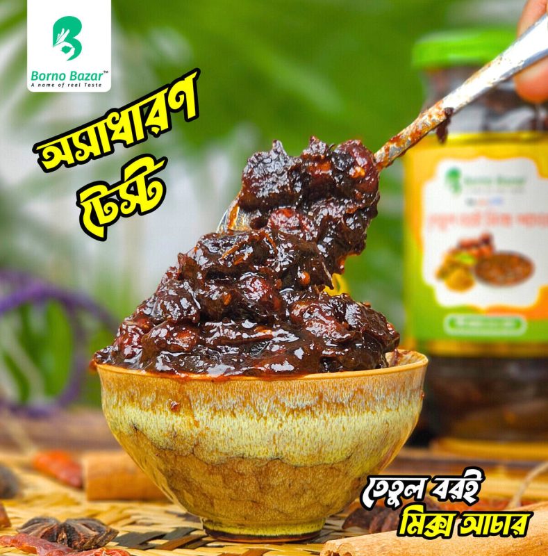 তেতুল বরই মিক্স আচার