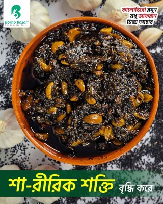 শারীরিক শক্তি বুদ্ধি করে
